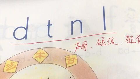 一年级拼音教学视频全集,轻松掌握拼音基础